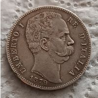 Италия 5 лир 1879