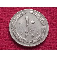 Иран 10 риалов 1983 г.