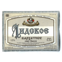 Этикетка пива Бархатное Лидский ПЗ б/у Ц047