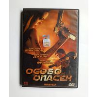 DVD-диск с фильмом "Особо опасен"