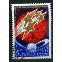 СССР 1974 год исследования планет солнечной системы КОСМОС