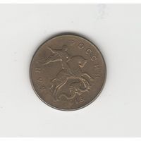 50 копеек Россия (РФ) 2015 М Лот 0063
