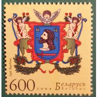 2008 Гербы городов Беларусии
