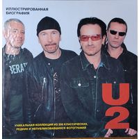 U2 Иллюстрированная биография