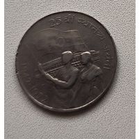 Индия 50 пайс, 1972 25 лет независимости Индии Калькутта 6-5-5