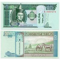 Монголия. 10 тугрик (образца 2013 года, P62g, UNC)