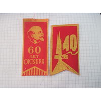 Две нашивки-флажки советские/4 с рубля!