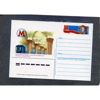 Открытка, почтовая карточка, 1985, Заг.146, 50 лет Московскму метро   чистая