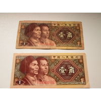 Китай ,,банкноты ..старинные Цена за две банкноты ,
