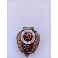 Отличник санитарной службы. Реплика.