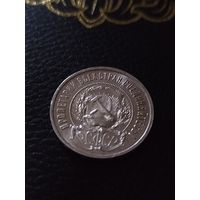 50 копеек 1922 ПЛ. БОЛЬШАЯ РАСПРОДАЖА. С рубля