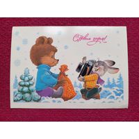 С Новым Годом! Зарубин 1986 г.