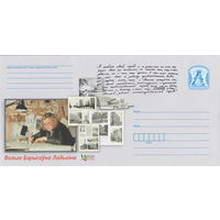 Беларусь 2022 Известные личности Беларуси Ольга Борисовна Ладыгина (к4)