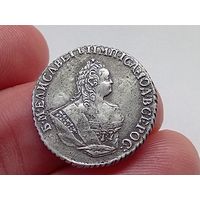 Гривенник 1753 год. iП . Отличная.С рубля