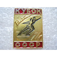 Кубок СССР по фигурному катанию, Челябинск - 74
