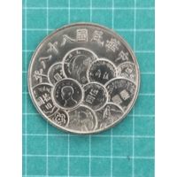 Тайвань 10 долларов. 1999 г. Денежная реформа