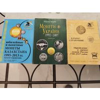 Каталоги три штуки
