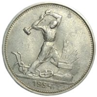 Полтинник 1924 ТР в блеске