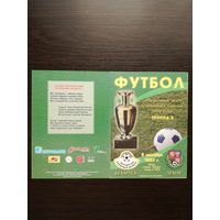 Беларусь-Чехия 2003
