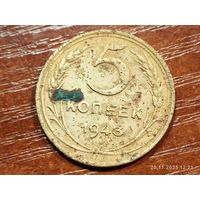 5 копеек 1943