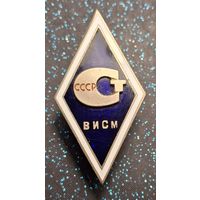 Ромб. ВИСМ СССР. тяжёлый, винт распродажа коллекции