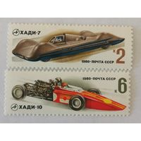 Две марки из серии " Гоночные автомобили" - ХАДИ-7 и ХАДИ-10