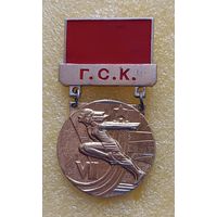7 летняя спартакиада народов СССР 1979 ГСК (лег. мет.)