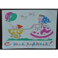 Березовский Д. С днем рождения. 1961 г. Подписана