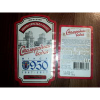 Этикетки от спиртного