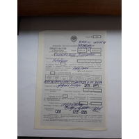 Страховое свидетельство форма 244 -1990 год (о добровольном страховании имущества)