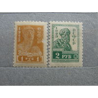 Продажа коллекции с 1 рубля! Почтовые марки РСФСР 1923г.