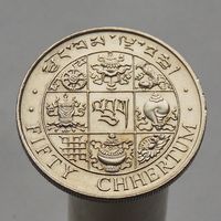 Бутан 50 чертумов 1979