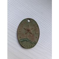 Жетон-пропуск