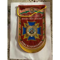 Вымпел