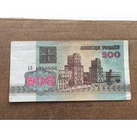 200 рублей 1992 года . 5 штук .