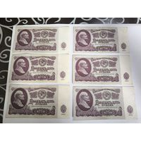 25 рублей 1961 года . Комплект из 6 штук .