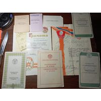 Документы СССР . С рубля .