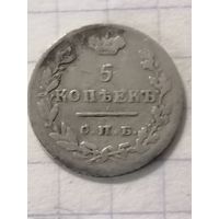 5 копеек 1825