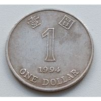 Гонконг. 1 доллар 1994 года.