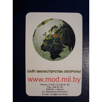 Календарик 2005 г.  Сайт Министерства Обороны.