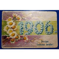 Открытка старинная.