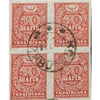 Выпуск Центральной Рады УНР