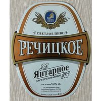 Этикетка. Пиво янтарное.
