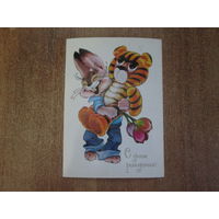 Почтовая открытка.1981 г.Чистая.