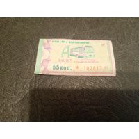 Билет-Талончик \5