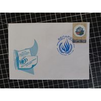КПД. Беларусь. 1998. 50 лет декларации прав человека