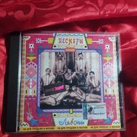 Песняры Лявоны 1996 год