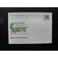 Продажа коллекции с 1 рубля! Художественные почтовые конверты РБ.
