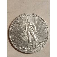 1 рубль. Ленин в лучах.