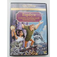 DVD Горбун собора Парижской Богоматери